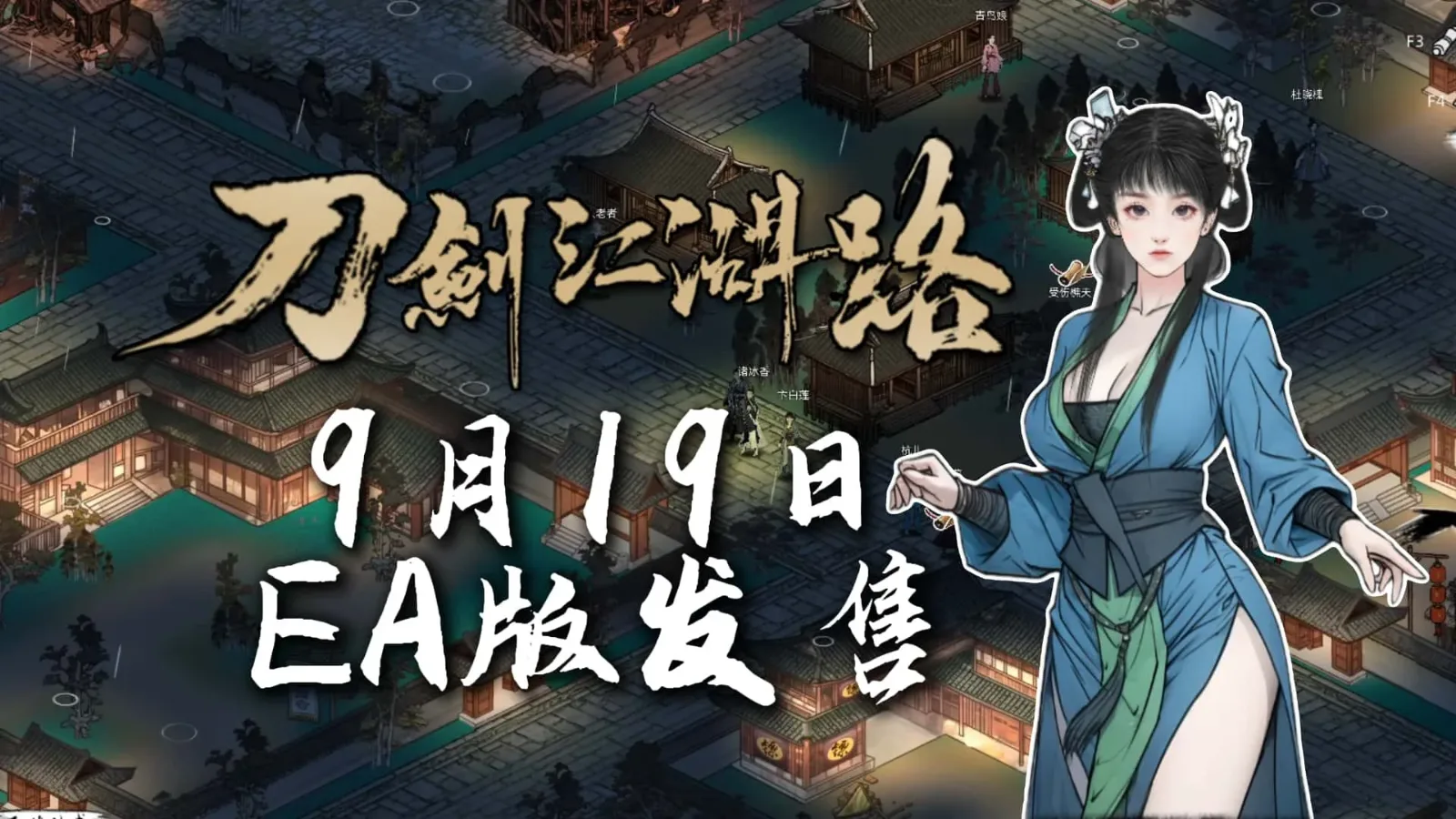 刀剑江湖路-绅士mod版 刀剑江湖路-绅士mod版中文官网资源合集 封面图