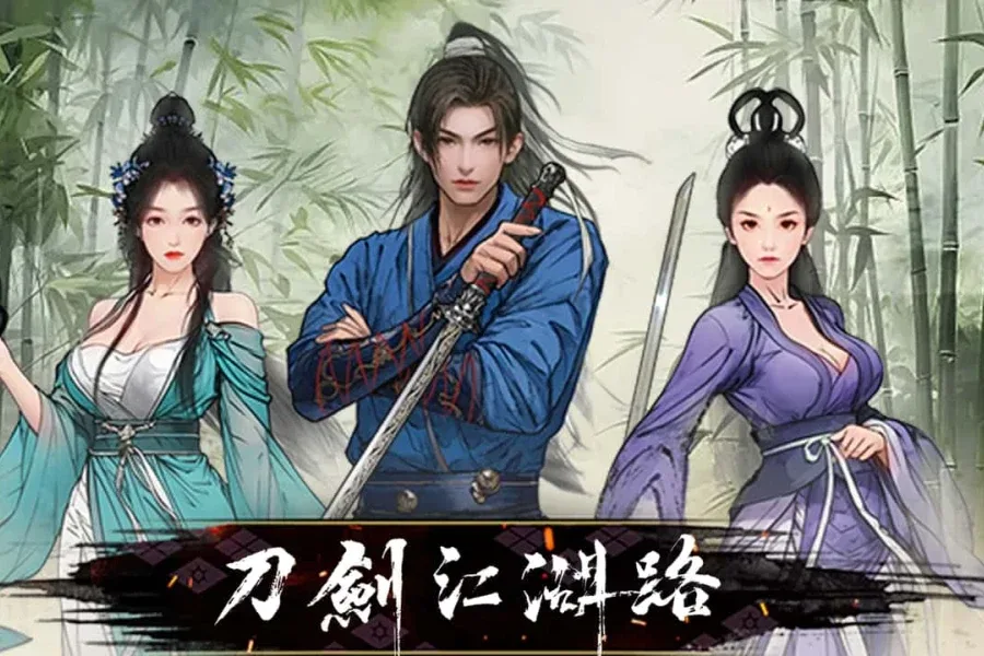 刀剑江湖路-绅士mod版 中文界面 资料图