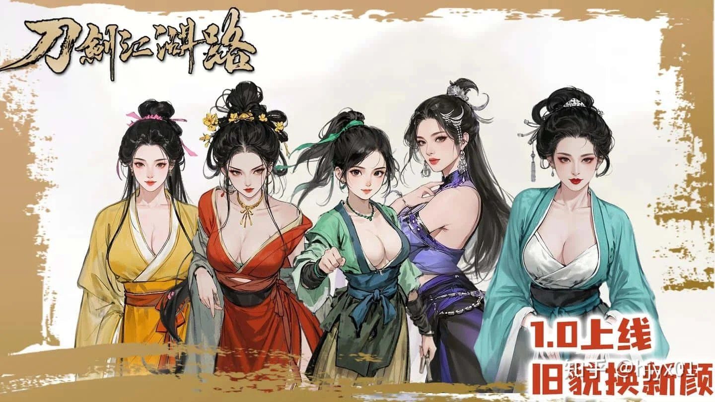 刀剑江湖路-绅士mod版 剧情互动 实机截图 6